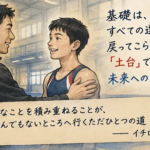イチローの名言
