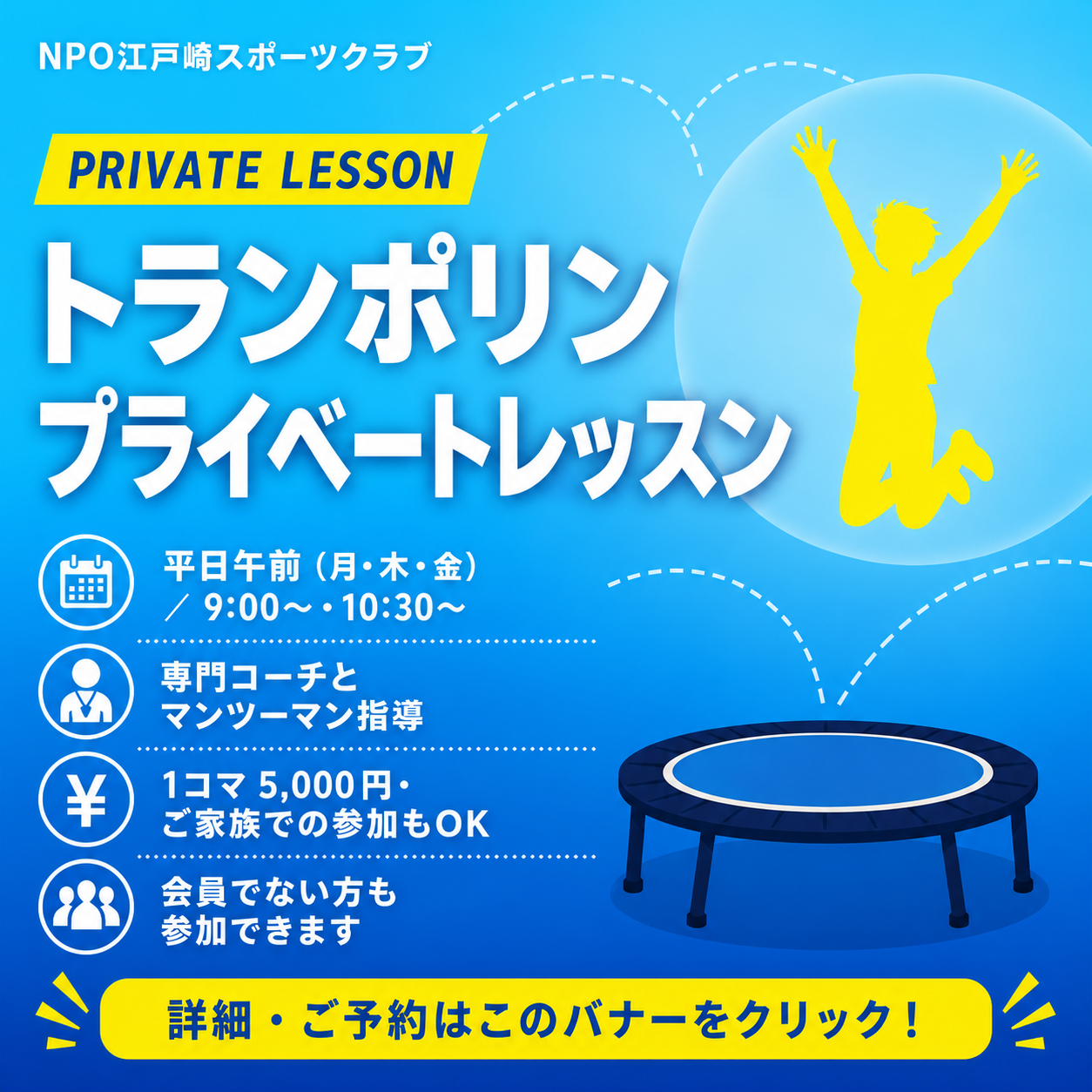 プライベートレッスン