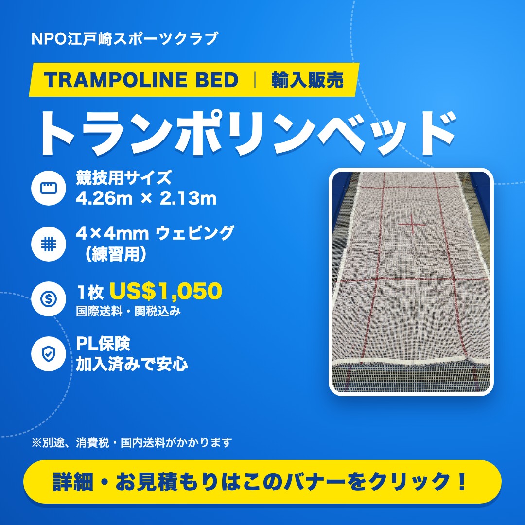 ベッド輸入販売